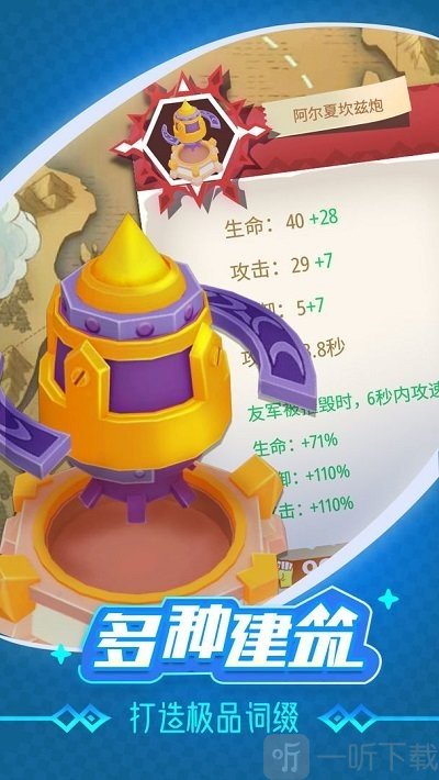 浮岛大作战