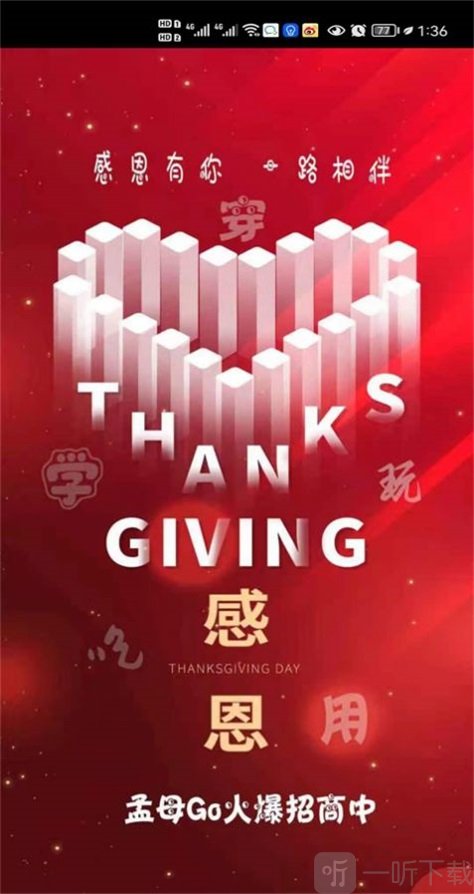 孟母GO