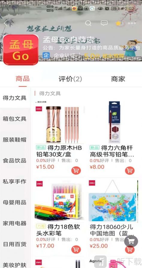 孟母GO