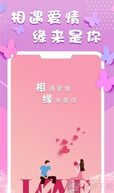 相缘交友