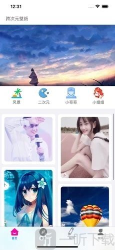 跨次元壁纸