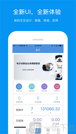 票友记