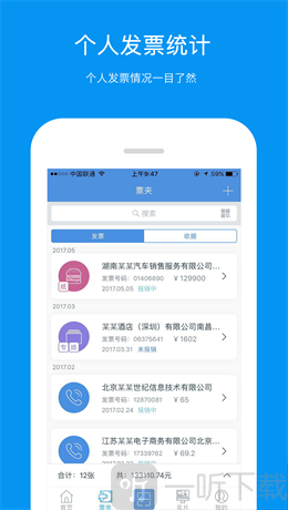 票友记