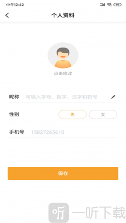 斑马司机端