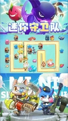 迷你守卫队