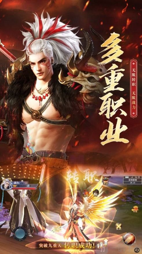 魔龙金庸录