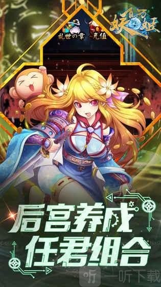 百万妖姬
