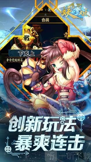 百万妖姬