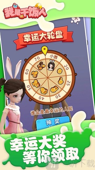 我是干飯人