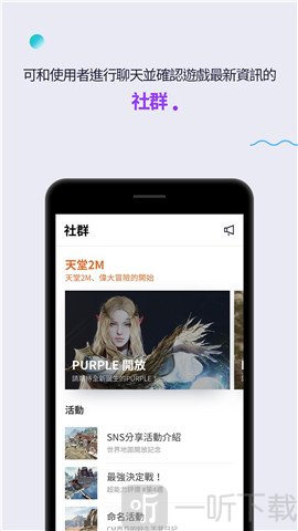 purple游戏平台手机版