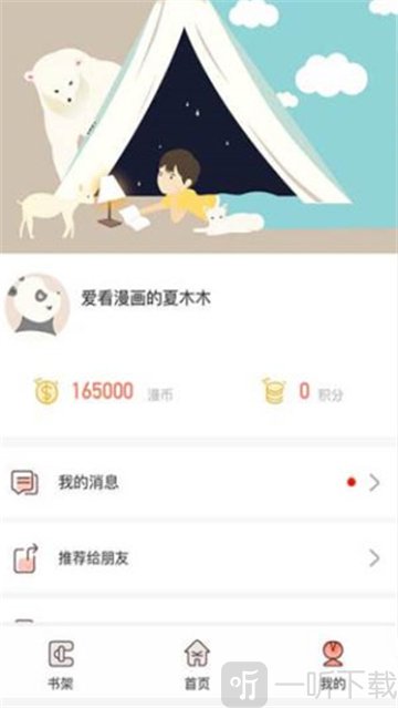 神漫堂2021