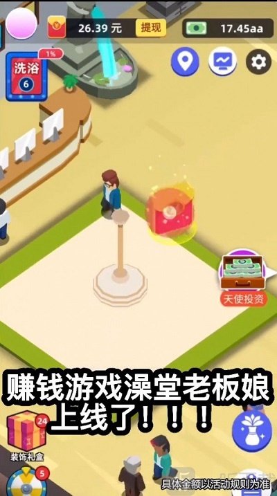 澡堂老板娘