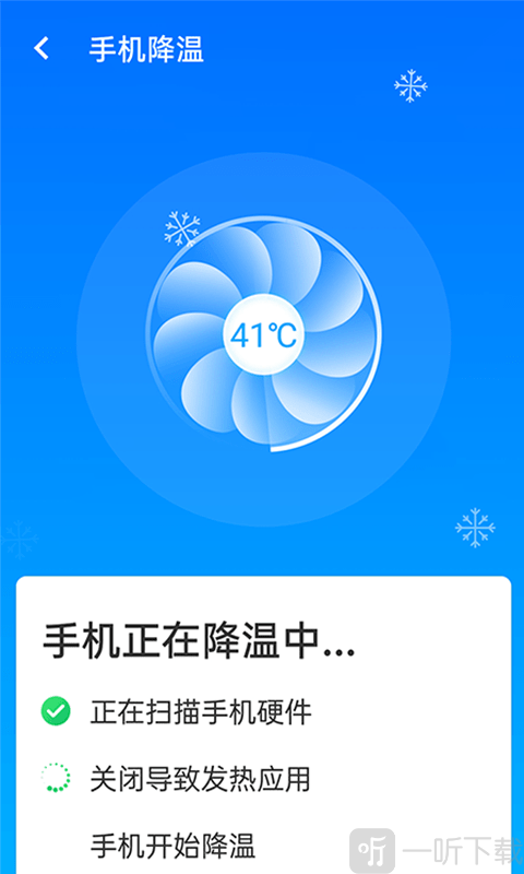 源源无忧wifi助手