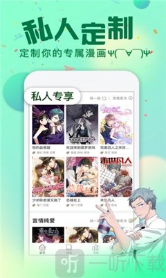 哈哈漫画免费版