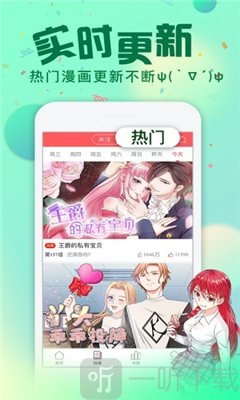 哈哈漫画免费版