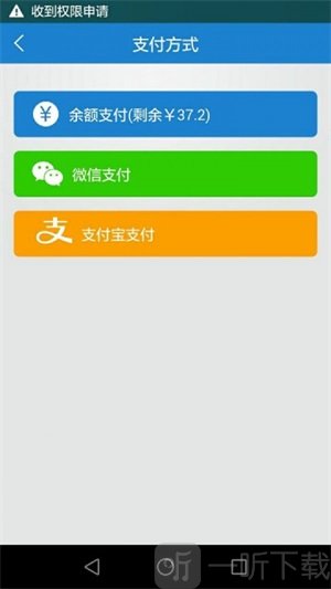 泊通停车