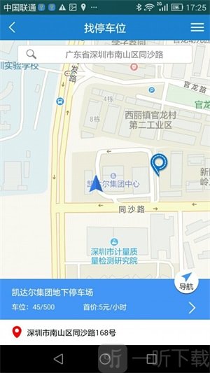 泊通停车