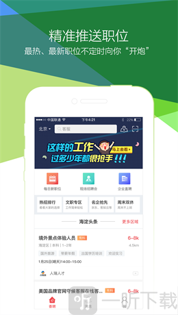 香聘