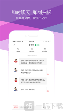 香聘