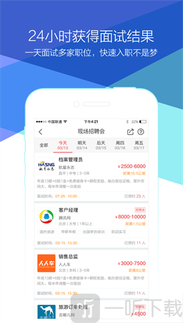 香聘