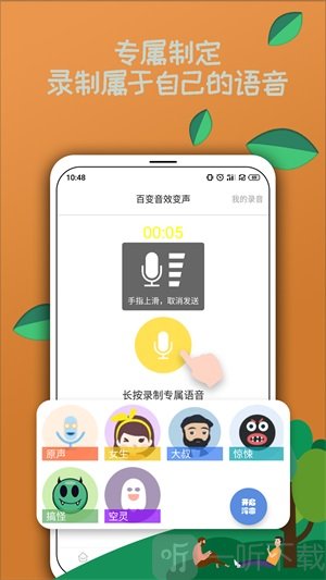 电竞语音包