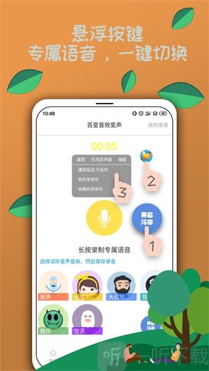 电竞语音包