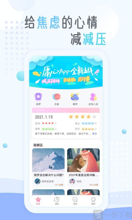 庸心
