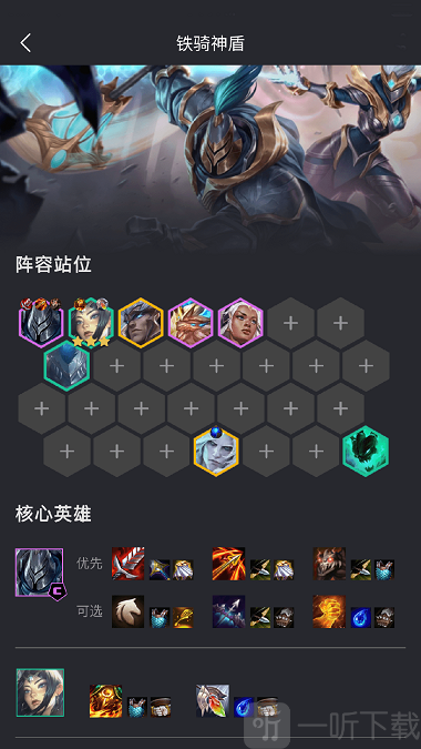 金铲铲助手