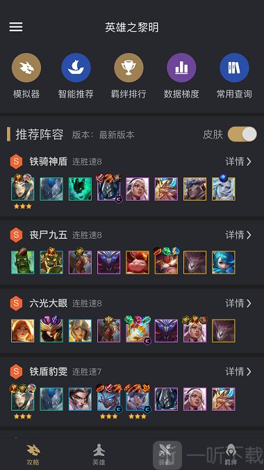 金铲铲助手