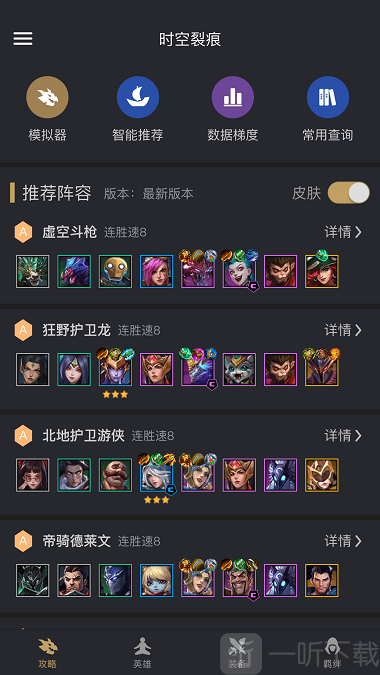 金铲铲助手