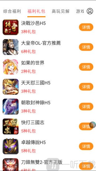 咕咕快游