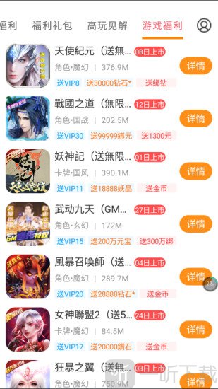 咕咕快游