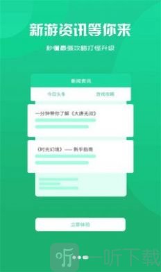 零起点互娱