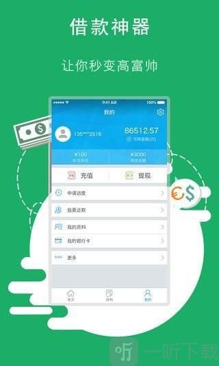 南瓜快贷