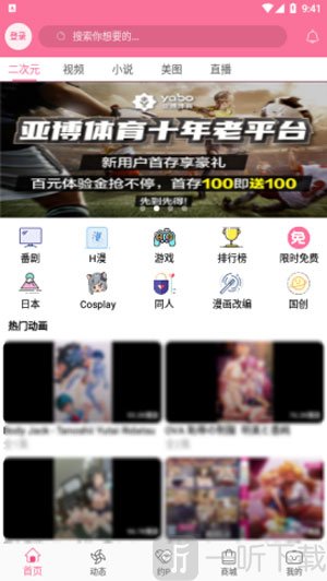 b次元hcmoic