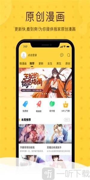 全彩acg漫画