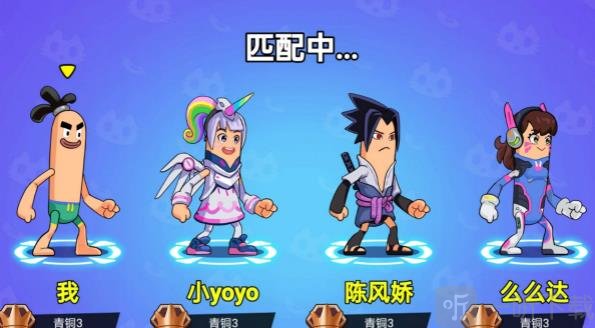 香肠人乱斗