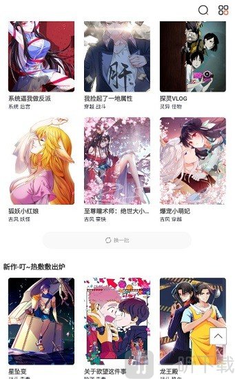 全网免费漫画大全