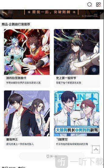 全网免费漫画大全