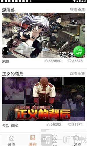 斗罗玉转3d漫画