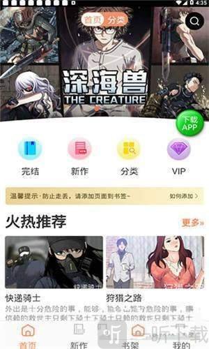 斗罗玉转3d漫画