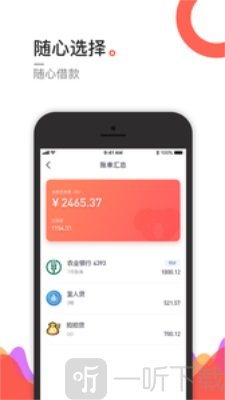 小肥鱼贷款