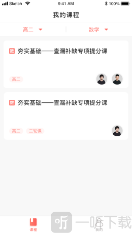 名师AI课