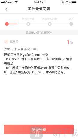 名师AI课
