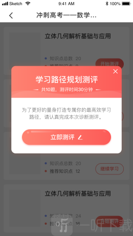 名师AI课