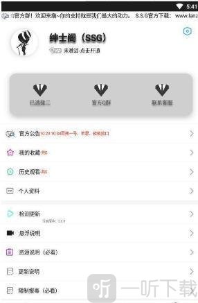 绅士阁