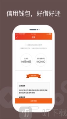 唯速贷