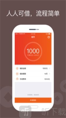 唯速贷