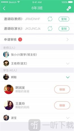天天校信