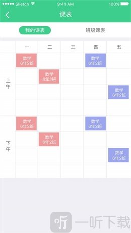 天天校信